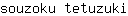s***i