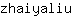 z***u