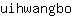 u***o