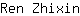 R***n
