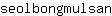s***n