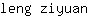 l***n