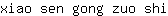 x***i