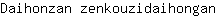D***n