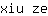 x***e