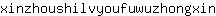 x***n