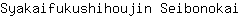 S***i