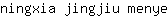 n***e
