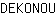 D***U