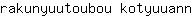 r***n