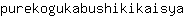 p***a