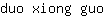d***o