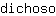 d***o