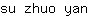 s***n