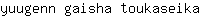 y***a