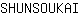 S***I