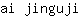 a***i