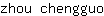 z***o