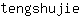 t***e