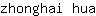 z***a