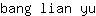 b***u