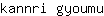 k***u