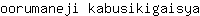 o***a