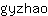g***o