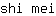 s***i
