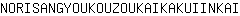 N***I
