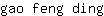 g***g