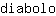 d***o