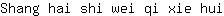 S***i