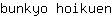 b***n