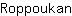 R***n