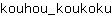 k***u