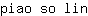 p***n
