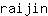 r***n