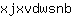 x***b