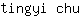 t***u