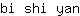 b***n