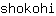 s***i