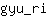 g***i