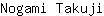 N***i