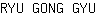 R***U