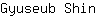 G***n