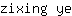 z***e