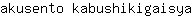 a***a