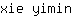 x***n