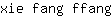 x***g